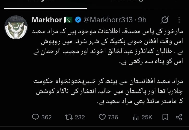 KaDailyNews's tweet photo. حیرت سامنے آ رہی ہے کہ:

'ایٹمی طاقت کی حامل 10 لاکھ کی تعداد میں موجود افواجِ پاکستان اور 8 لاکھ انٹیلی جنس اہل کاروں کو آج تک 
بنوں کینٹ سے غائب کی گئی '130 دودھ والی مقدس گائیں' نہیں مل سکیں، تاہم اسی محکمۂ زراعت کو مُراد سعید کا پتہ چل گیا ہے۔

پاکستان بھر میں اس کامیابی پر جشن کا ساماں ہے۔ خصوصاً پشاور کے علاقے باڑہ میں پولیس اہل کار عوام سے اس کامیابی کی داد بھی سمیٹ رہے ہیں۔

دوسری طرف افریقی ملک کانگو میں آئن سٹائن لیول کے ایک سائنس دان مسٹر 'شہبازن منیرٹ' نے اِس کامیابی پر PHD کر کے اسے اپنی فوج کے تربیتی نصاب کا حصہ بنانے کی تجویز ظاہر کی ہے۔