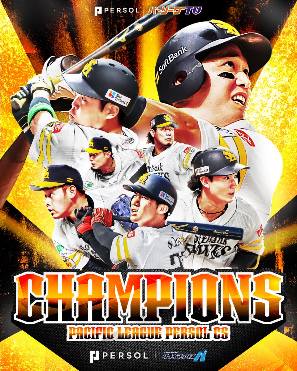 PacificleagueTV's tweet photo. 【速報】
福岡ソフトバンクが「2026 パーソル クライマックスシリーズ パ」制覇㊗️🎉
3年連続23度目の日本シリーズ進出決定✨

#パーソルCSパ #sbhawks https://t.co/TcLOkwSQGS