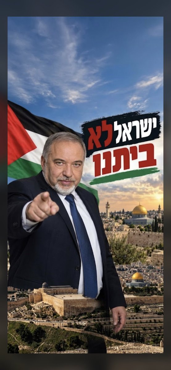 gyly_khn's tweet photo. @AvigdorLiberman https://t.co/Bs3nyQgFAo