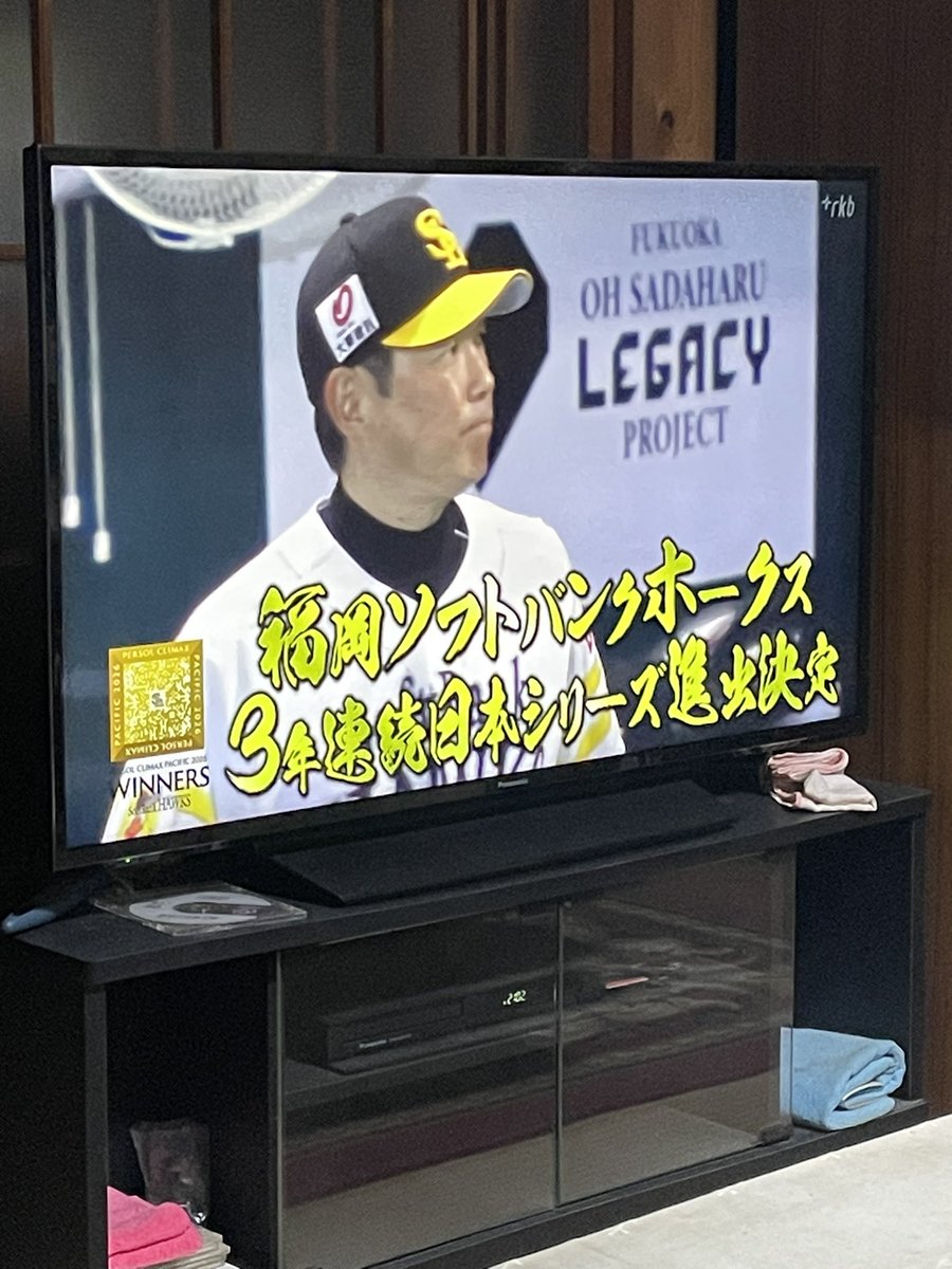 Teiou4601's tweet photo. たかほー＼(^o^)／
日本シリーズ進出‼️
さぁパリーグを代表して戦って来ますよ‼️

#sbhawks https://t.co/cgzAD8BBwY