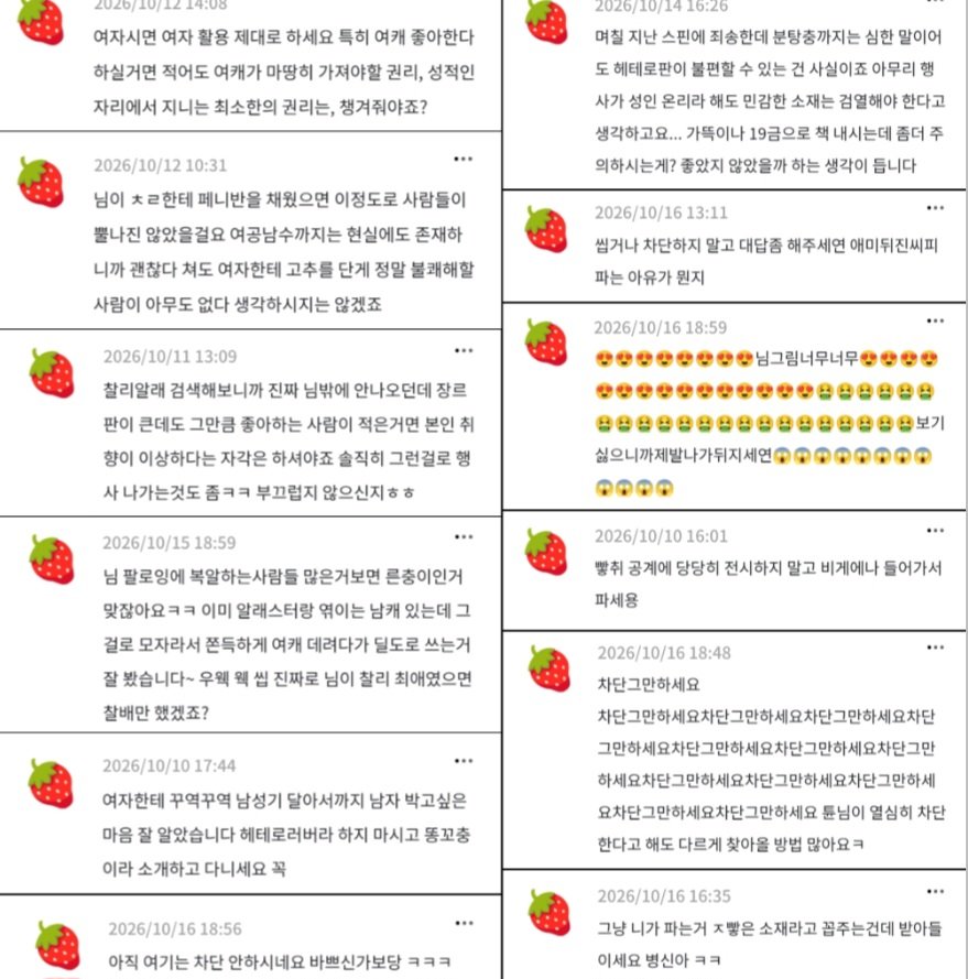N_ep_tune2's tweet photo. 말 더 안 얹으려 했는데 싸불이 계속돼서 올립니다.. 온리전에 여남박 회지 냈다고 1짤 메시지 들어온 뒤로 다 차단먹금중인데 일주일동안 40건 넘는 악성 메시지가 지속해서 오네요
이런다고 행사 안 나갈 거 아니니까 부끄러운줄 아시고 신고 넣기전에 그만하세요
웨박 링크는 당분간 내려두겠습니다 https://t.co/m9ZqZWt5Cn