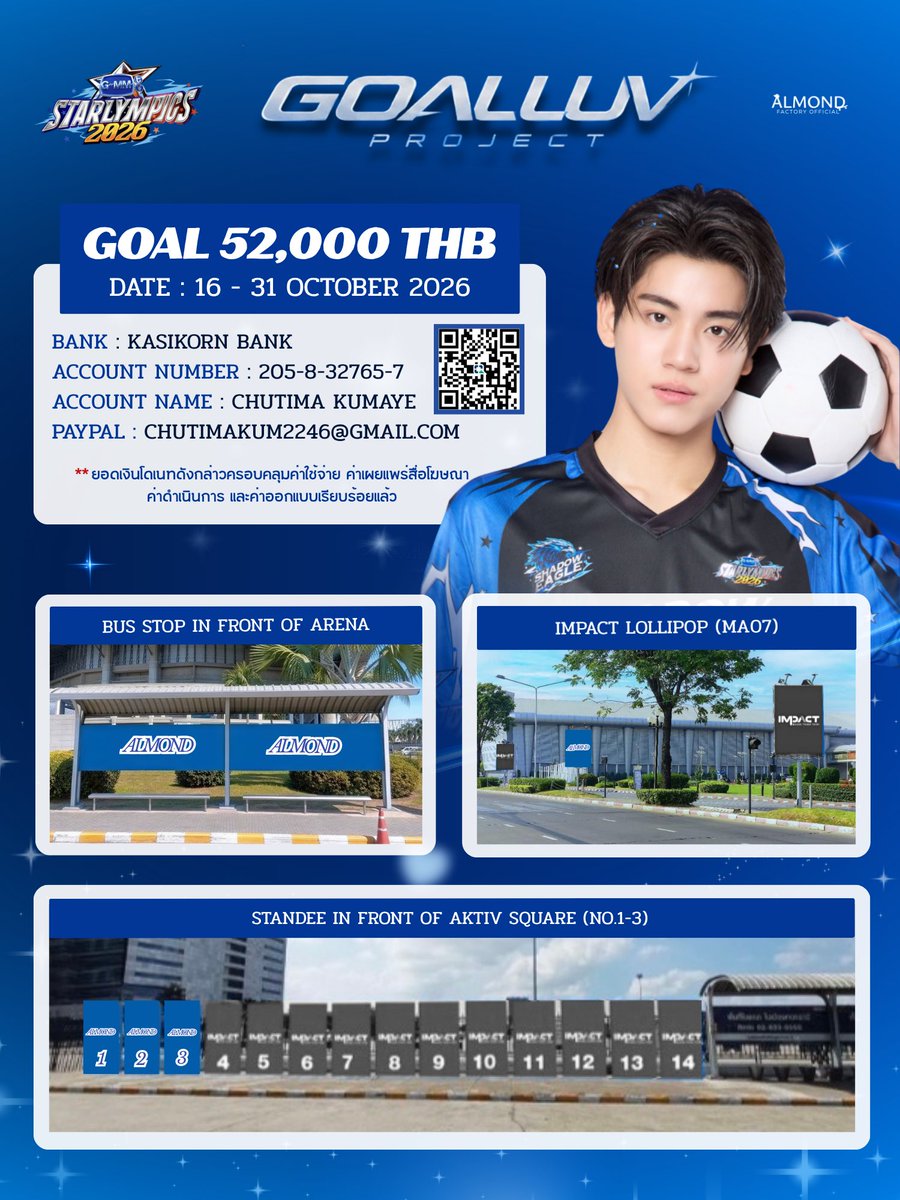 AlmondOfficial_'s tweet photo. ⚽️~ 𝑮𝒐𝒂𝒍 𝑳𝒖𝒗 𝑷𝒓𝒐𝒋𝒆𝒄𝒕 ~⚽️
#Almondbabybigboy
#GoalLuvProject 

โปรเจกต์ที่ทุกคนรอคอยมาถึงแล้ว!! สำหรับงาน #GMMTVStarlympics2026

ขอเชิญชวนทุกคนร่วมโดเนท เพื่อส่งต่อความรักผ่านลูกเตะของพี่นักบอลแอลม่อน ให้ความรักกระจายทั่วเมืองทองธานี ในวันที่ 27 – 29 พฤศจิกายน 2569 นี้!~ ⚽️ 

โดเนทได้ตั้งแต่วันนี้ - 31 ตุลาคม 2569

มาร่วมสร้างความทรงจำสุดพิเศษไปด้วยกันนะคับ 🫶💙