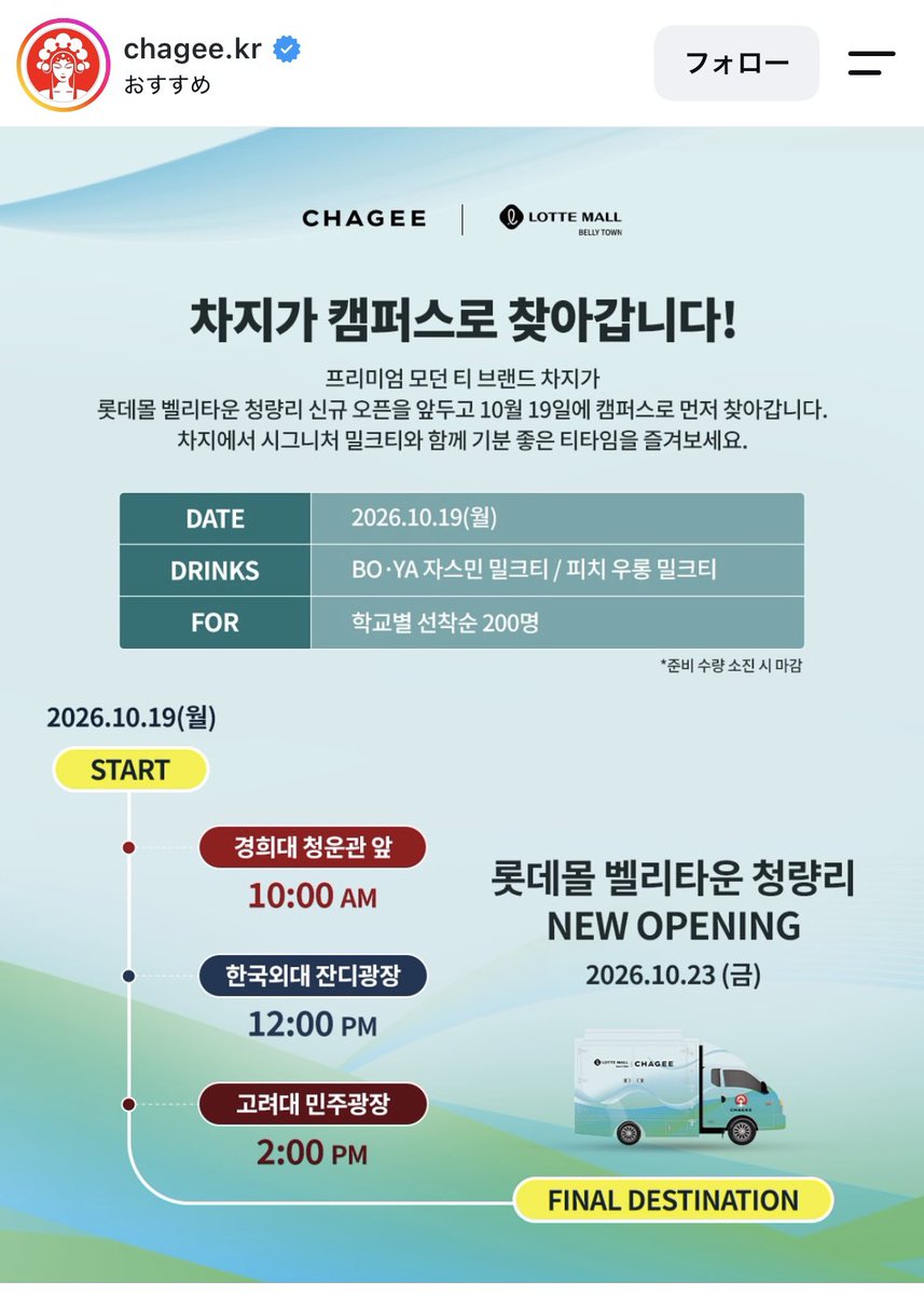rjsdnrdk's tweet photo. 韓国外国語大学 CHAGEEくる https://t.co/aPvskm7nl3