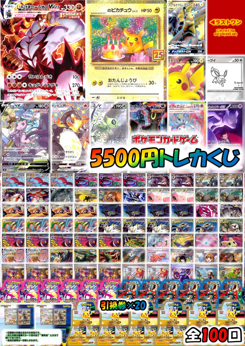 トレカプラザ55上前津店🍀 on X: 