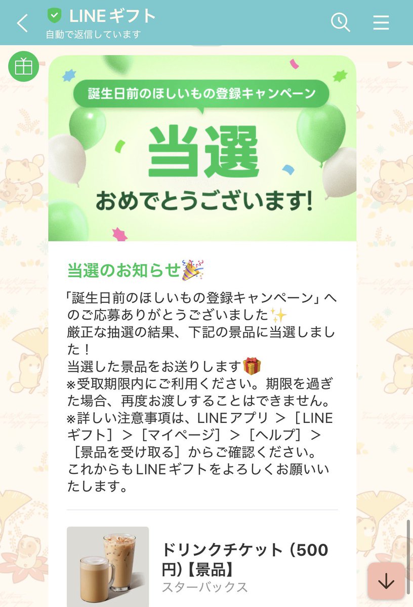 hanatumekusav's tweet photo. LINEギフトのキャンペーン当たったので、コーヒー交換しました！
ベンティコーヒー×2がちょうど良い〜 https://t.co/wA0phuT23x