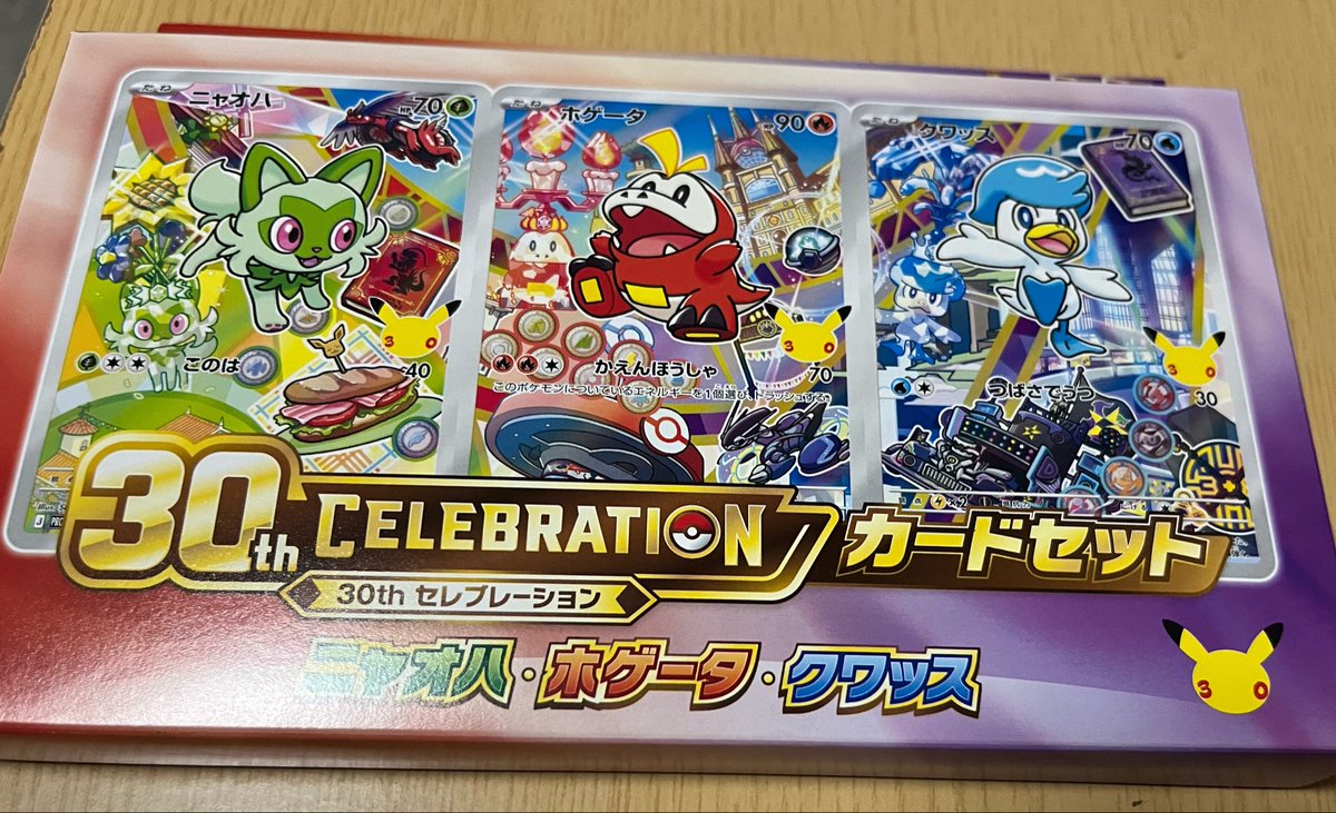 g2mqx's tweet photo. ⬇️コンビニでゲットした⚡️１つと…
　　　　　送られて来たセット（９つ）⬇️

#ポケモン #ポケモンカード #30周年 #ポケカ https://t.co/vP1ZVoGHu9