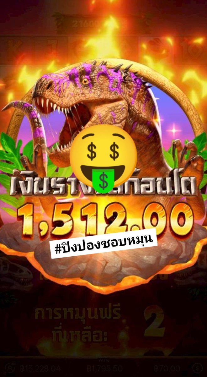 PLuckypingpong's tweet photo. ไดโนเสาร์ของมี๊ 🎉 ปังๆเลยจร้าาา ไปตามที่รัก 👇🏻

💥ฮอต189:📌https://t.co/SQ9JCgH1Xw

🧧 สำหรับ ผตต จ้า👇🏻
♻️รี+อ้างอิง+♥️ใจ+เม้น
🥳 มีกิจซองพิเศษนะเพื่อนๆ ฝากกดติดตามกันด้วยนะจ๊ะ 💕

♡｡*ヾ(✿❛◡❛)ノ✿♬ 
#ปิงปองชอบหมุน #ปิงปองชอบแจก #โคโดโมะ789 #หนูสวยเหมือนคพน #ปั่นเจปั่นเ�� #แจกจริง