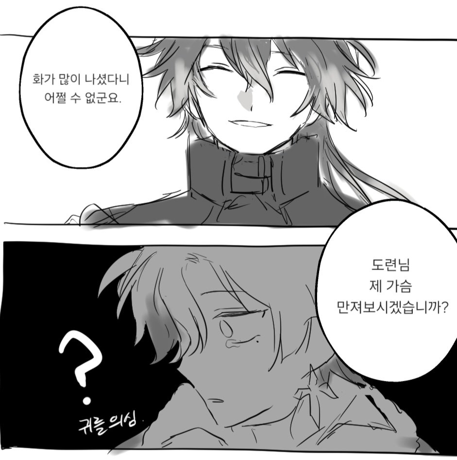 you52378's tweet photo. 캐붕주의 / 손도 아직 못 잡아본 연애 초기 일루플린 https://t.co/Ok01mD7nL2