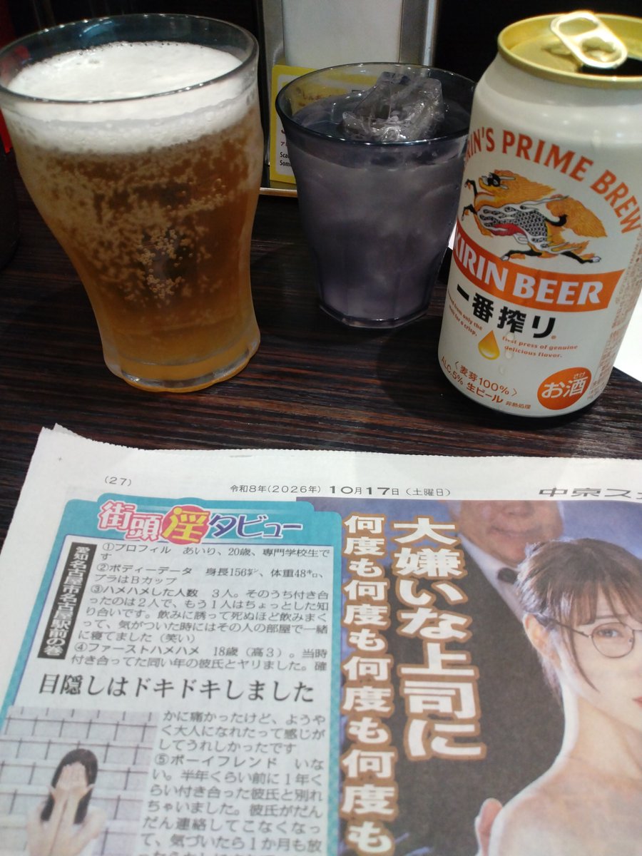 Gsaitou69's tweet photo. 今日も一日🍺 https://t.co/n5051PefZ1