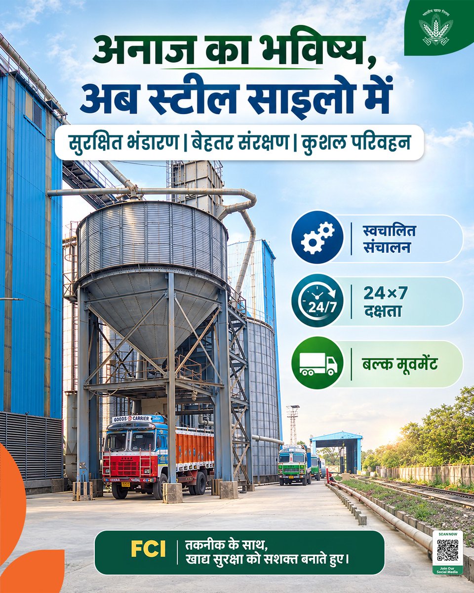 FCI_India's tweet photo. अनाज का भविष्य, आधुनिक स्टील साइलो में

भारत की खाद्य सुरक्षा व्यवस्था को सुदृढ़ बनाने में आधुनिक भंडारण अवसंरचना की महत्वपूर्ण भूमिका है। भारतीय खाद्य निगम (FCI) द्वारा स्टील साइलो जैसी आधुनिक भंडारण प्रणालियों को अपनाना खाद्यान्न के वैज्ञानिक भंडारण, बेहतर संरक्षण और कुशल प्रबंधन की दिशा में एक महत्वपूर्ण कदम है।

आधुनिक तकनीक — स्वचालित प्रक्रियाओं के माध्यम से अधिक सुव्यवस्थित संचालन  
बेहतर संरक्षण — खाद्यान्न के सुरक्षित भंडारण पर जोर  
कुशल परिवहन — बल्क हैंडलिंग और आवाजाही की बेहतर संभावनाएँ  

आधुनिक भंडारण अवसंरचना और तकनीक के प्रभावी उपयोग से खाद्यान्न प्रबंधन को अधिक सक्षम बनाने की दिशा में FCI निरंतर प्रयासरत है।

@mygovindia @fooddeptgoi @JoshiPralhad @Nimu_Bambhaniya @blvermaup @PIB_India
#FCI #स्टीलसाइलो #आधुनिकभंडारण #अनाजभंडारण #FoodSecurity #SteelSilos #FoodGrainManagement