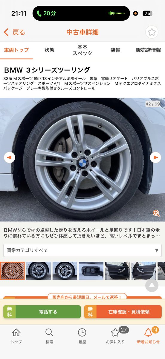 Shun_E90_320i's tweet photo. 335i出てきた‼️ https://t.co/qXrYshlml1