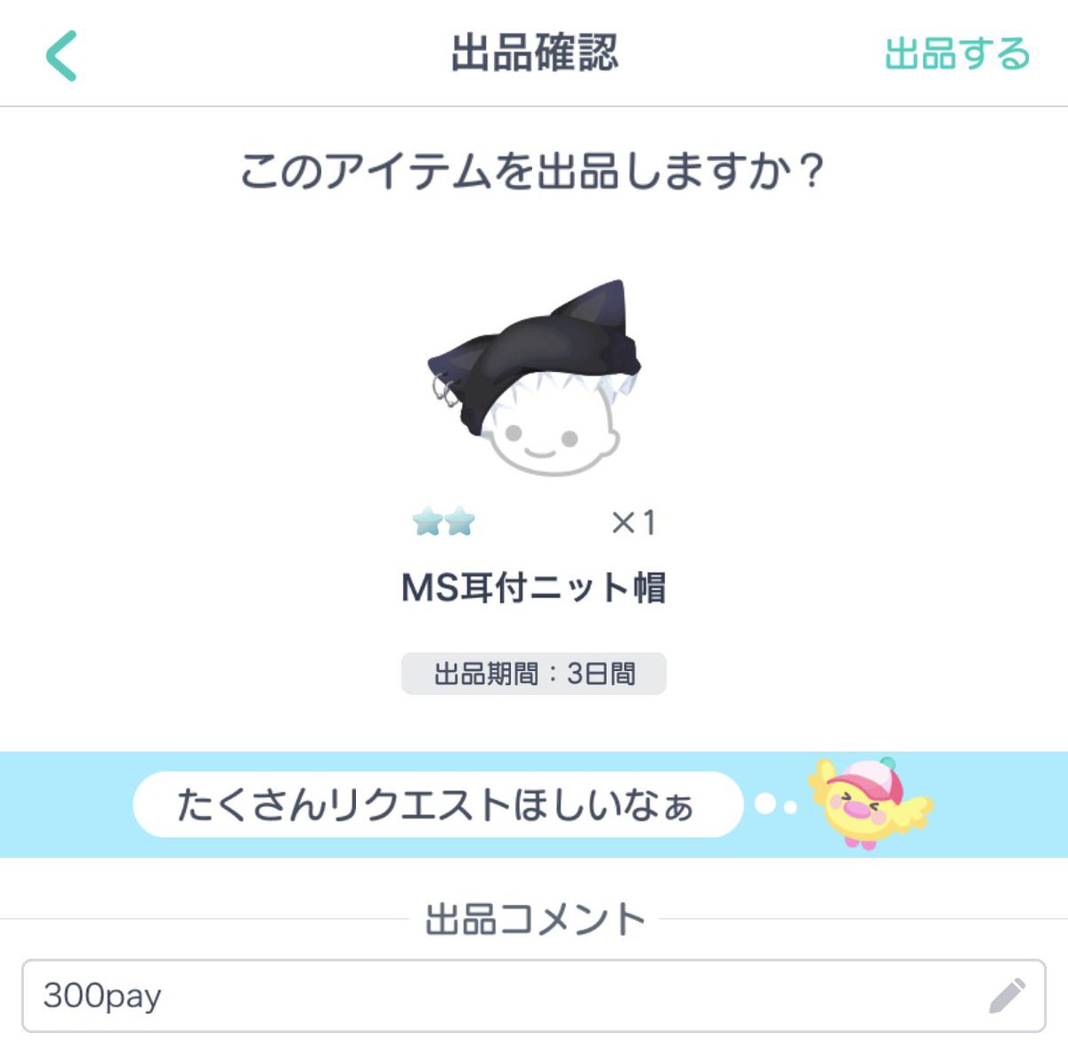 liillilliil_'s tweet photo. 譲　画像アイテム
求　記載pay (マネラ10%)

左2つは在庫ラストなのでお早めに！
お気軽にDMまで☘
#ピグパ買取 #ピグパ取引 #ピグパ販売 #ピグパ交換 https://t.co/JXmmX1fYYy