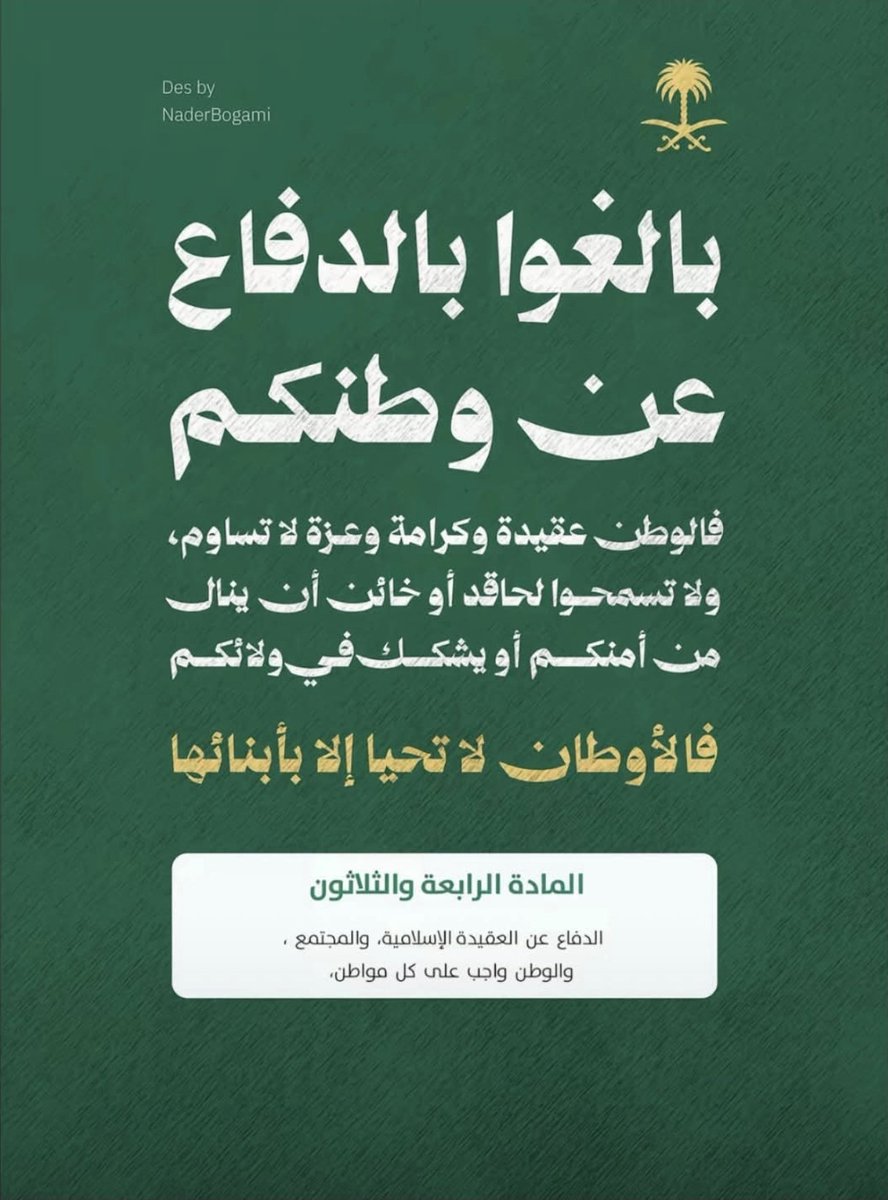 AbdullahZ99's tweet photo. #طلب_وطني https://t.co/RcWMqth796