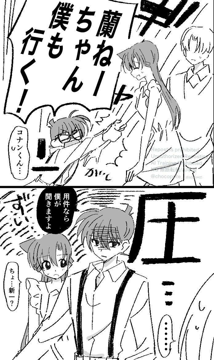 chocopote_'s tweet photo. 嫉妬パターン…　コ蘭新蘭 https://t.co/sE2IO1pc4C