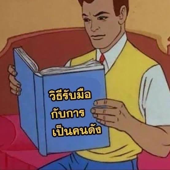 Bossptk's tweet photo. หลายๆคนน่าจะทราบกันอยู่แล้วว่าผมชอบอ่านหนังสือเป็นงานอดิเรก แต่ถ้าใครถามพวกว่าช่วงนี้ผมอ่านหนังสืออะไร ผมก็ขออนุญาตตอบแบบตรงๆว่าเล่มนี้นะครับ 🤓📚 

(โพสต์จากแอคใหญ่ผู้ติดตาม 2 หมื่นคน)

BOSSIRR 20K ON X

#บอส20Kเซมาดิค้าบ https://t.co/ZLpc2iGcX6