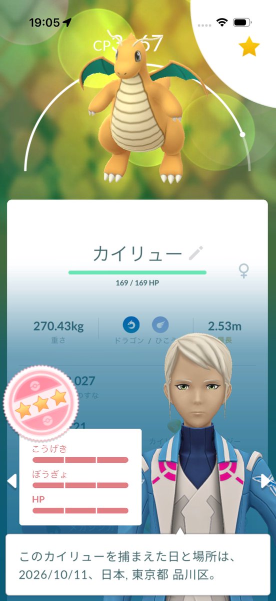 RareAkira's tweet photo. 💯カイリュー
エナジーも溜まった
明日からメガ進化できます😎 https://t.co/7zaynblLsd