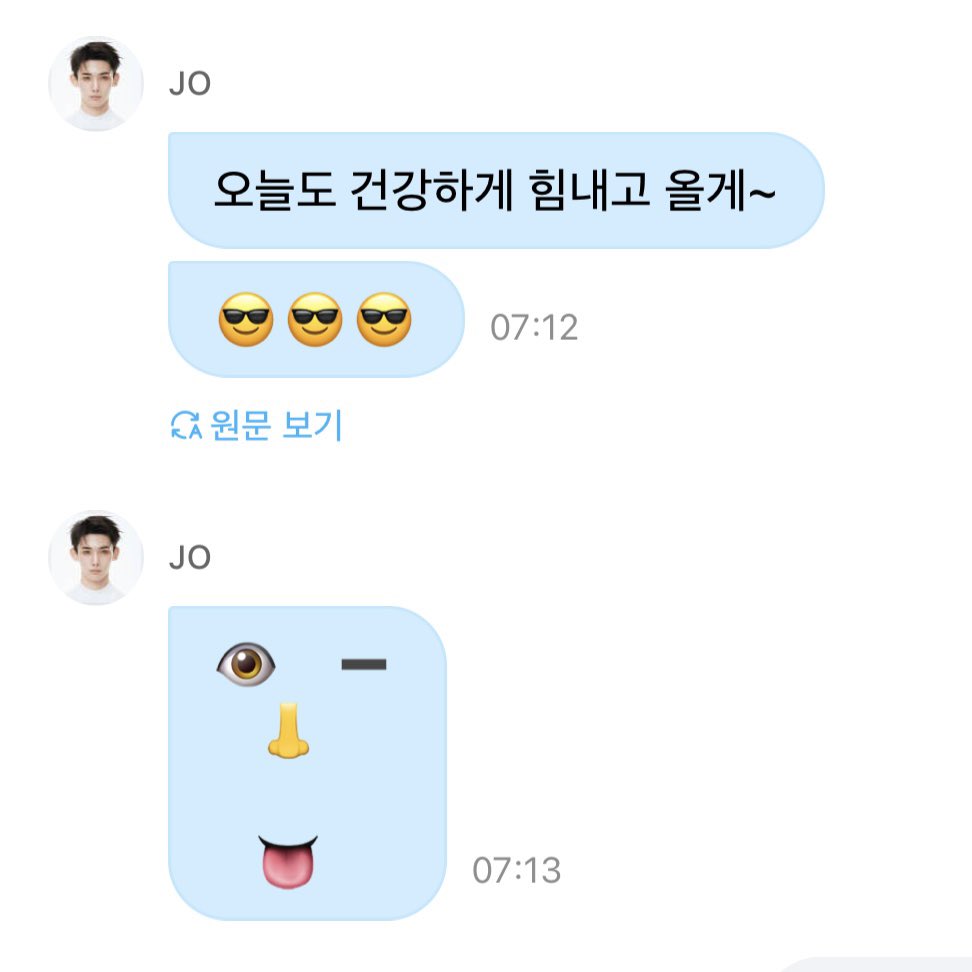 joversclub's tweet photo. 죠라는분      텍스트말투 엄청 딱딱하고 이모지도 거의 안붙이고 라인 진짜 연락확인용도로만 쓰는 남자아이인데
르네랑 디엠할 때 한정 과할 정도로 모든 문장 말 끝에 이모티콘 범벅하고 일본어한국어 둘다 귀요미말투라 영원히 르네랑 앤팀 둘다 엥??우리죠그런타입아닌데?? 하고잇는거 웃김.. https://t.co/18VkKV8QxZ
