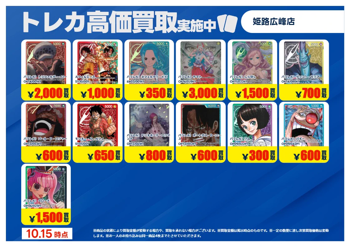 TSUTAYA姫路広峰店 トレカ on X: 