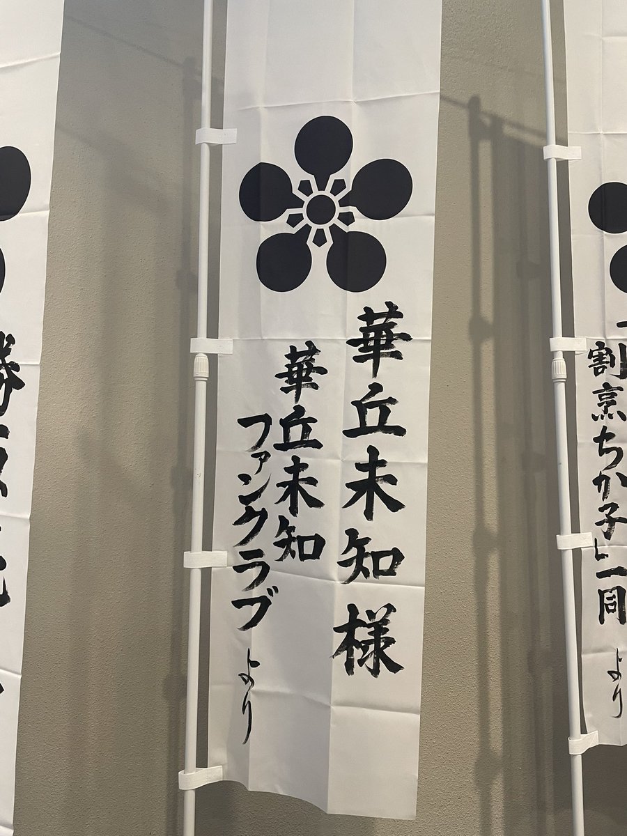 mhimahana's tweet photo. いよいよ明日は初日です！！
応援ありがとうございます！！
#武士献2026 https://t.co/jRHnCwmZwi