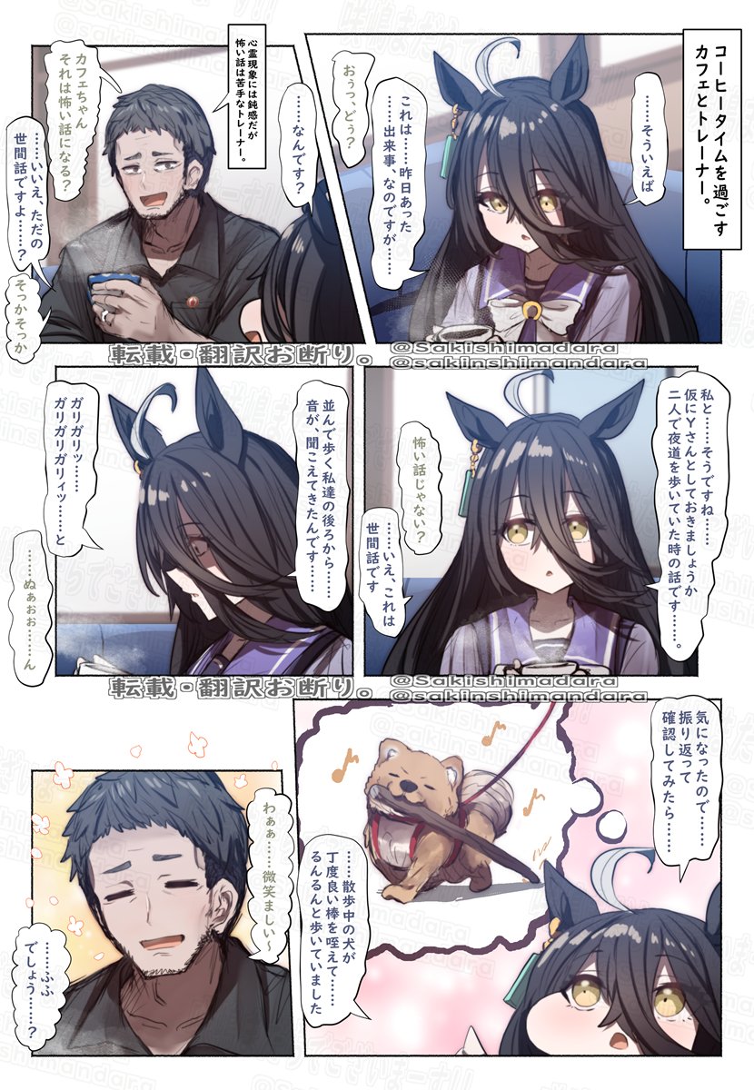 Sakishimadara's tweet photo. カフェさんとトレーナーさんの世間話。 https://t.co/xFhfjtUkwV