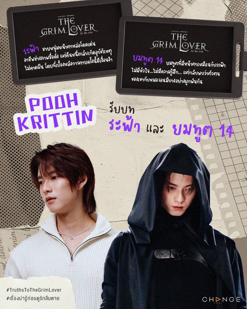 TheGrimLoverTH's tweet photo. ⏳ #43เรื่องน่ารู้ก่อนดูรักลืมตาย
🖤 4 CHARACTERS, 3 SERIES : POOH KRITTIN

#TruthsToTheGrimLover
#เรื่องน่ารู้ก่อนดูรักลืมตาย
#TheGrimLoverOnair28Nov
#TheGrimLover
#รักลืมตาย https://t.co/H5pk8Eosxy