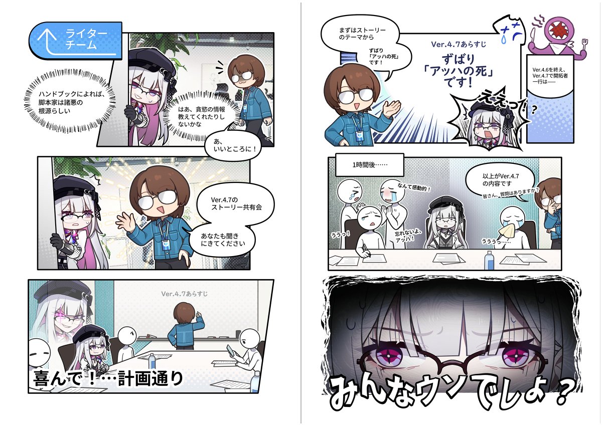 houkaistarrail's tweet photo. 「笑いの神様、miHoYoを出し抜く」第4話 | 会議参加

「まずはストーリーのテーマから。ずばり『アッハの死』です！」
「忘れないよ、アッハ！」

————————

▉ アッハの贈り物
脚本にひどく傷つけられた笑いの神様は、万が一に備えて代理人を選び始めた——
この試練に耐えてみせて！
● Ver.4.7でゲームにログインするだけで、新しい開拓コーデのヘッドアクセサリー「『愉悦』の代理人」を受け取れます。

ご自身のゲームUIDを記載して、この投稿にコメントまたは引用リポストでご参加ください。抽選で90名様に星玉をプレゼントいたします！
▌ イベント報酬
■ 星玉×1,000（15名様）
■ 星玉×300（75名様）

〆切：10/24 23:59（JST）

▼もっと見る
https://t.co/kxMgirB9OU

Webイベント「笑いの神様、miHoYoを出し抜く」開催

▼進む
https://t.co/ogWJYJQIUg

#笑いの神様miHoYoを出し抜く
