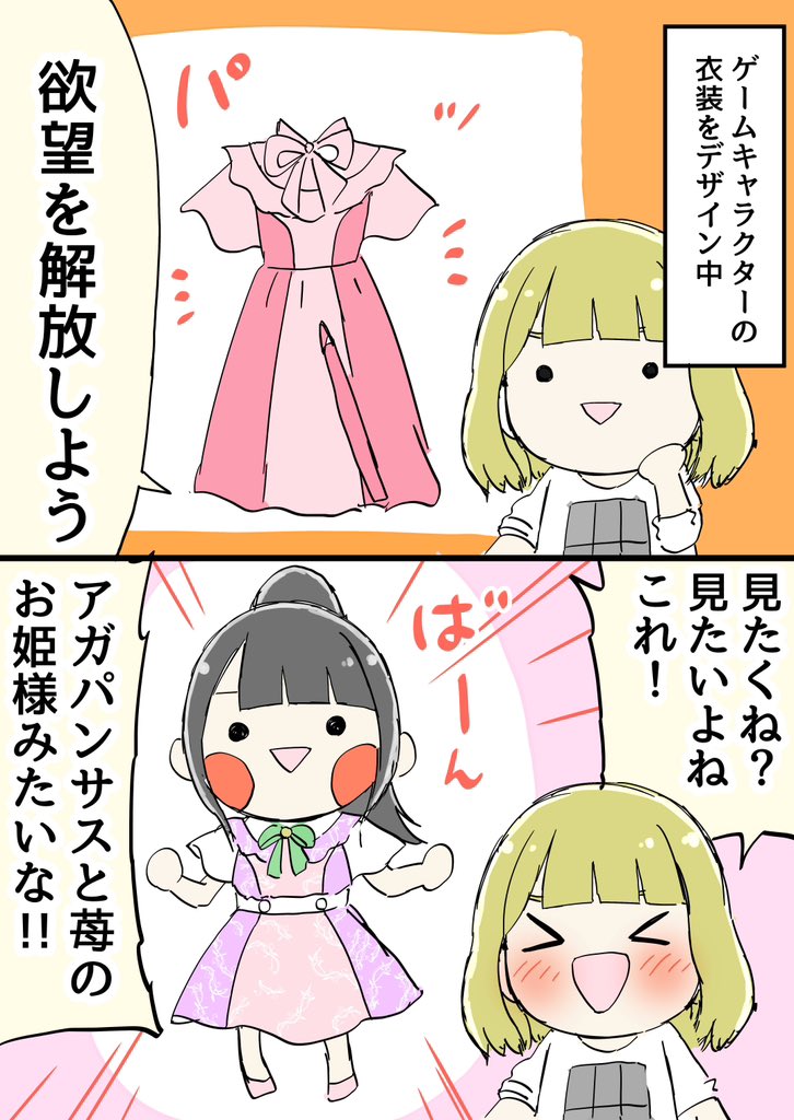 TYRANT_0000's tweet photo. 欲望を解放しよう(*>△<)
#夏川ずっとゲ #ヒヨコのアトリエ https://t.co/JmU27rT4ql