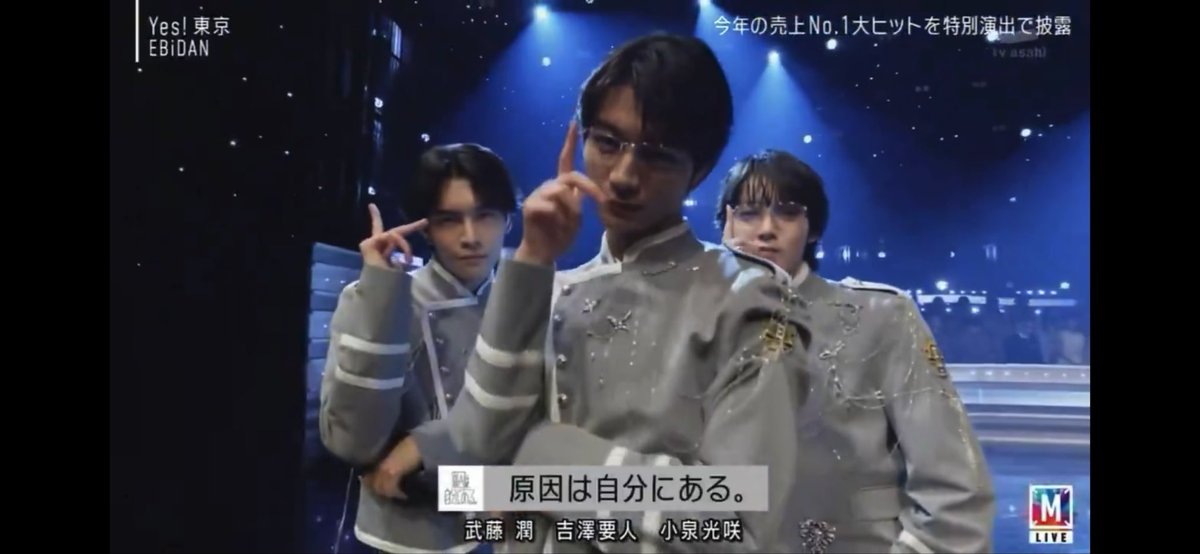 10Umpah's tweet photo. この武藤潤、岩ちゃんみたい
 #YesEBiDAN https://t.co/GfGEYiIojP