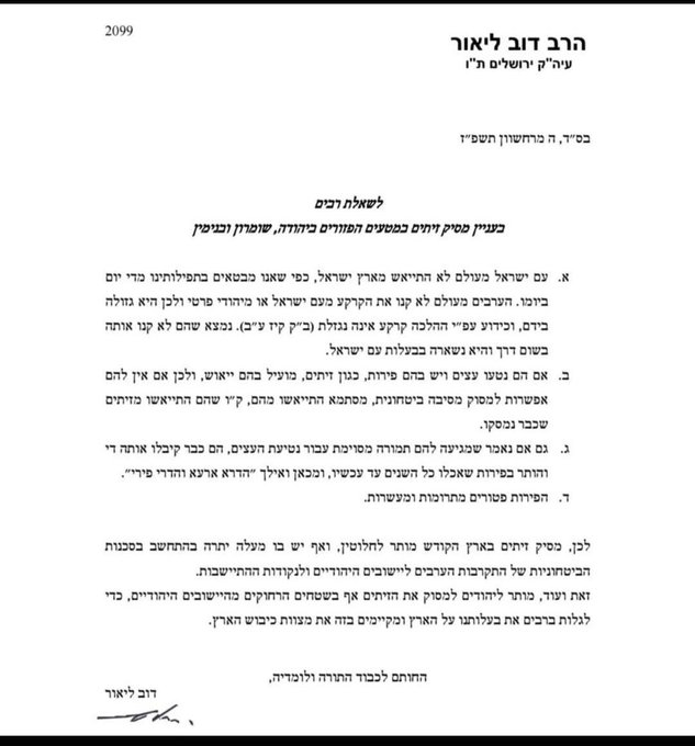 RinoZror's tweet photo. עיוות וסירוס. מי שרדף את רבין ז"ל, מי שאישר את "תורת המלך" (מותר להרוג גם ילד ואם), מתיר למאמיניו לגנוב את הזית. זו תורת הג'יהדיסטים. שום קשר ליהדות https://t.co/L8zRY9KutR