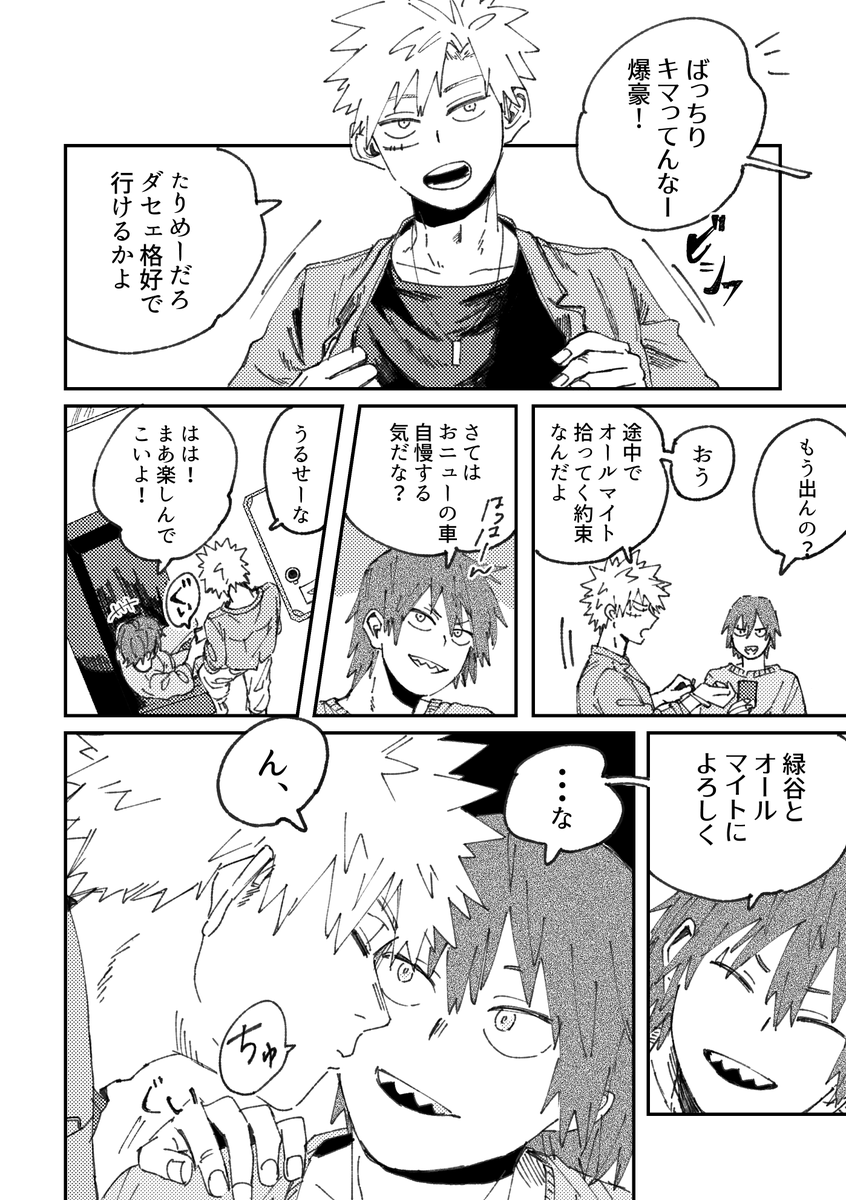 maruhimha's tweet photo. 切島君お誕生日おめでとうに新規絵を描けなかったので、爆切同棲アンソロに寄稿した拙作を投稿させていただきます。どうぞよしなに。

「それから口づけをもう一つ」（1/4） https://t.co/CeBu8v2XvE