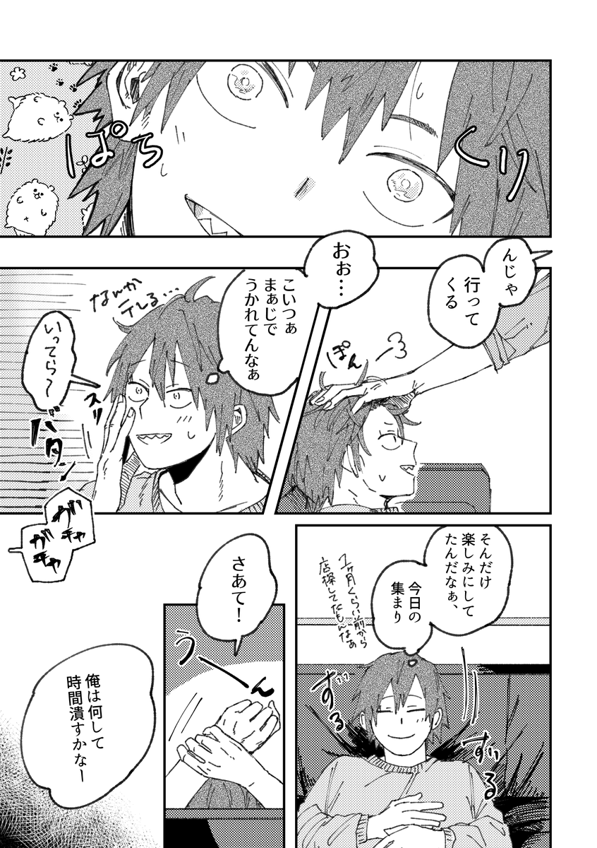 maruhimha's tweet photo. 切島君お誕生日おめでとうに新規絵を描けなかったので、爆切同棲アンソロに寄稿した拙作を投稿させていただきます。どうぞよしなに。

「それから口づけをもう一つ」（1/4） https://t.co/CeBu8v2XvE