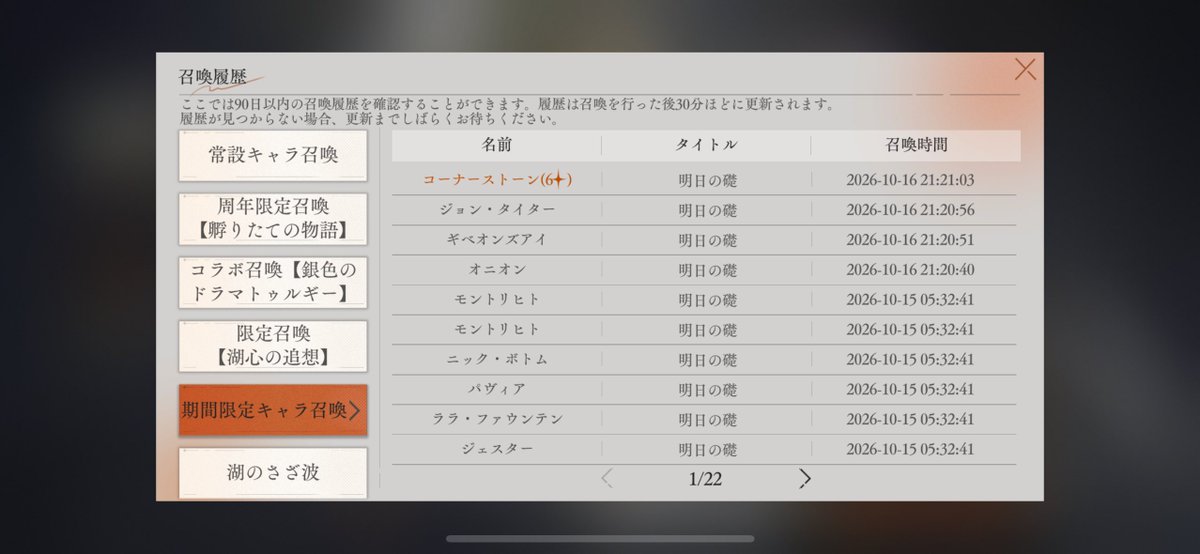 Non_bb_LSTKL's tweet photo. ！！！！？（12連→10連）
...ちょっとコーナーストーンさん、私のこと大好きすぎか？？？
#リバース1999 https://t.co/eN6JkfURJP