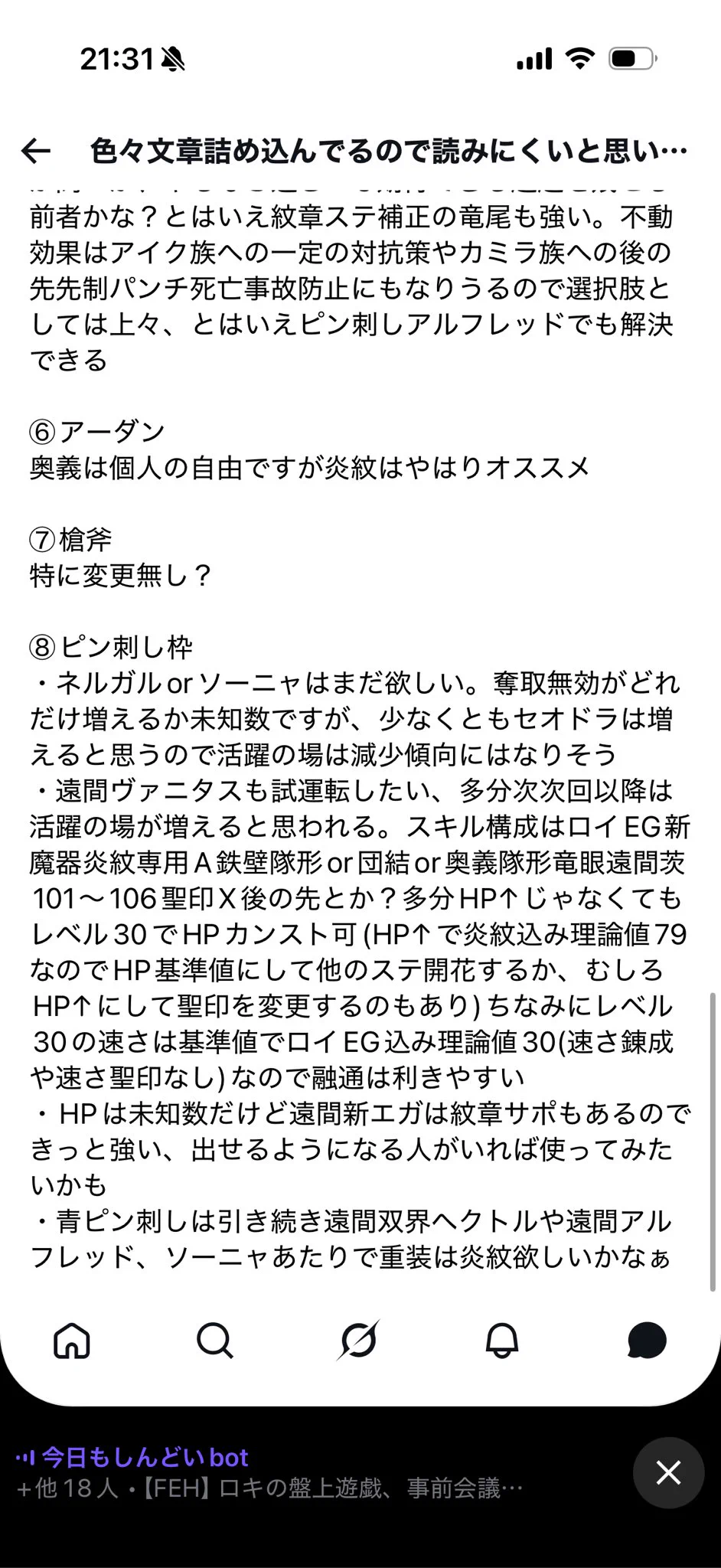 きゅー@feh on X: 