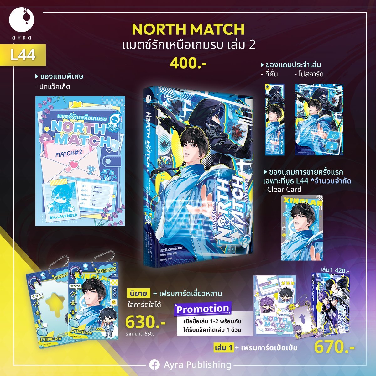littlejune_p's tweet photo. ✍️จดลงลิสต์
- REVOLUTION เวลาปฏิวัติ 2
- NORTH MATCH แมตช์รักเหนือเกมรบ 2
- ผลาญฟ้าบัญชาสวรรค์ 2 https://t.co/S8PpnywpD9