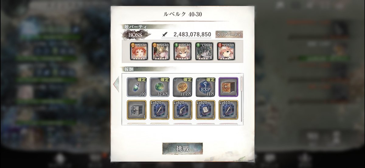 imowotabe64's tweet photo. だいぶ沼ってた38-58をクリアして一気に40まで行けましたわ！
1ニーナが手に入ったらまたリベンジですわねぇ https://t.co/gEhoi56jvF