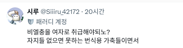 jjdd3523's tweet photo. 다음 트윗을 한 사람들이 누구인지 맞추시오
1. 한남
2. 일부 헤테로수호단 https://t.co/f22X8bNnQh