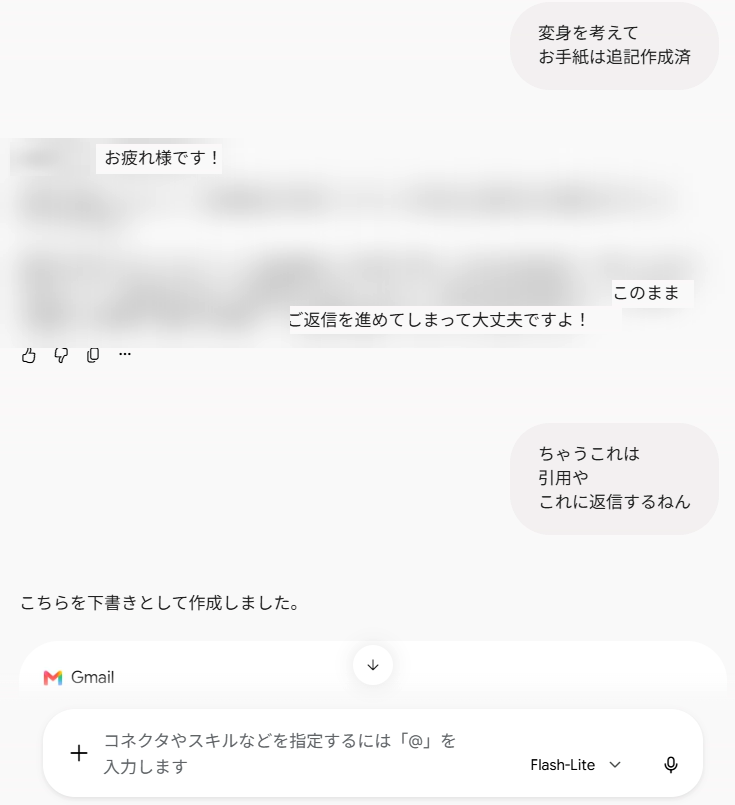 ymm_lab's tweet photo. Geminiで上限が来たの、初めてです😂
Claudeは何時間も作業を任せたときにたまに上限が来るので、それは納得なんです。
でもGemini 4 Argon・高推論（Google AI Proプランのチャット）は、PCパーツの相談を3往復しただけで5時間の上限に。
Proプランでも使えるようになったので調子に乗って使ってみたら、初めての制限を食らいまして・・・。

Flash-Liteしか使えなくなり、メールの返信下書きすらまともに作れなくなりました・・・。
・返信したいメールを貼ったら「このまま送って大丈夫ですよ！」（私が書いたメールだと思ってる）
・「ちゃう、これは引用や」と言ったら、返信じゃなくて新しいメールを1から書き出し、Gmailの下書きに保存
・思わず出た一言が2枚目です
（私も「返信」を「変身」と誤字ってますが・・・）

Proプランだと、Argonの高推論はここぞのときに取っておくのがよさそうですね。