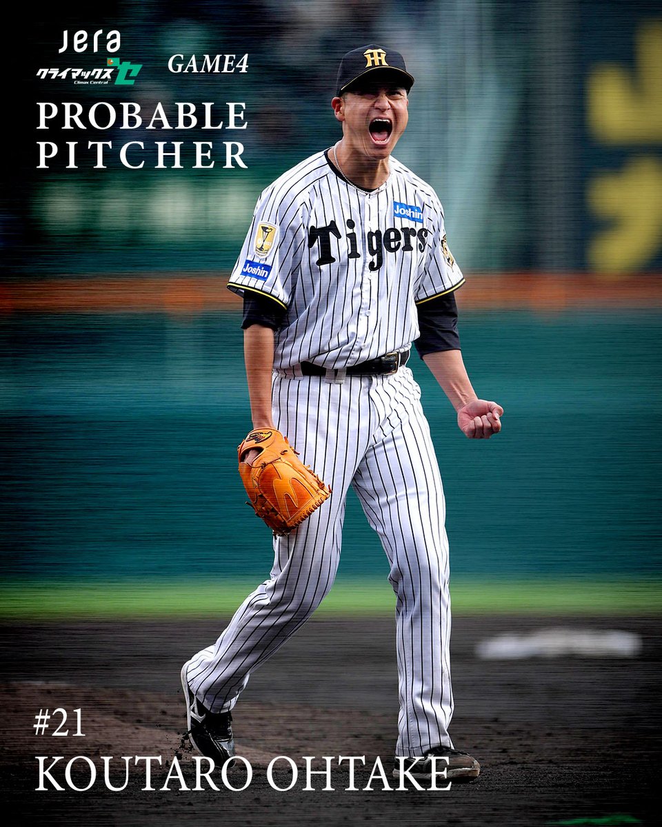 TigersDreamlink's tweet photo. 明日17日14:00より阪神甲子園球場にて「2026 JERA クライマックスシリーズ セ ファイナルステージ」第4戦 横浜DeNAベイスターズ戦！予告先発はタイガースが大竹耕太郎投手！ベイスターズは東克樹投手です。全身全霊で臨むマウンド！チームの苦境を救うピッチングに期待したい！
#阪神タイガース #熱覇 https://t.co/VD4dVEDZrb