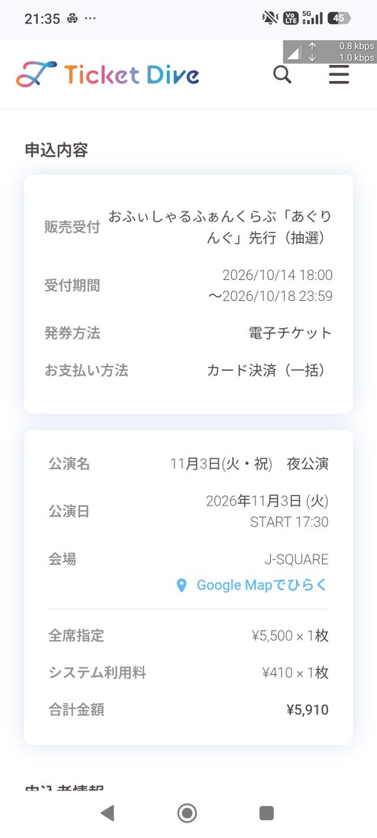 GodChien's tweet photo. 3日のあぐぽんイベ抽選掛けました！
夜勤明けの1日休みだし自走厳しいかもしれないなw
無理そうなら行き飛行機、帰り夜行バスかなw https://t.co/VipUtpI2nt