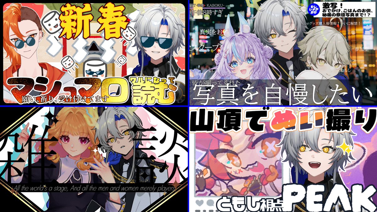 prr_gotcha's tweet photo. 褒められサムネ四銃士を連れてきたよ（コラボ） https://t.co/14ToH7OyiB