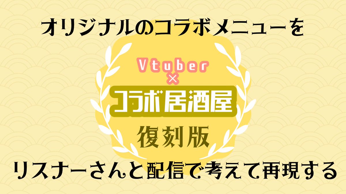 goruga's tweet photo. 【オリジナルコラボメニュー】

Vtuberさんが考えたメニューを再現する企画！

復刻版です✨️

以前調理していただいていた店主がまた店頭に立ちます！(以前の店舗ではないんですが)

ご興味あるVtuberさん！
反応下さい💬♻️❤️

DMまでお声かけにいきますので、このアカウントのフォローを…！🙏 https://t.co/cMB6LdG1Cx