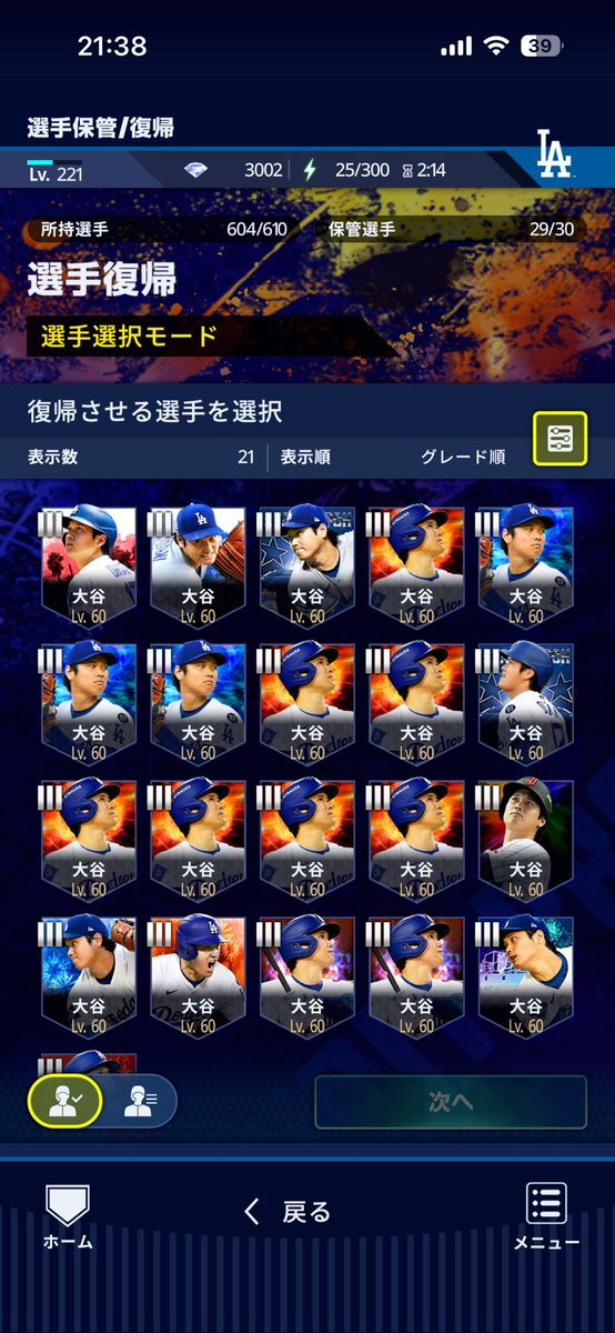 Dodgers_YK's tweet photo. 大谷おおすぎるて笑
#メジャスピ
#ドジャース純正 https://t.co/FMgiGRTnbA