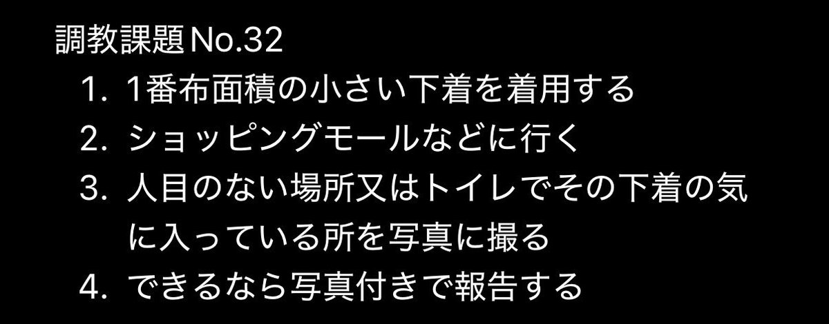 ayane121625's tweet photo. #調教
#遠隔調教
#露出課題
#調教課題 
#ドM
#M女
#裏垢
#裏アカ
#寝取られ
#NTR
#晒し
#mカップル
#m夫婦 
DMで報告待ってる https://t.co/hOQdQSz3xO