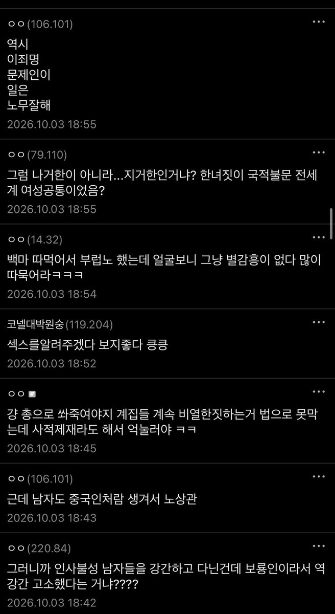 marinaba2sands's tweet photo. 코넬대 피해자로 추측되는 여자 못생겼다고 얼평하고 
몸 함부로 굴려서 당한거라고 조롱하고 있던데?
전 세계 사람들아 이게 한국 남성 수준이야 https://t.co/GMjc7Hp34G