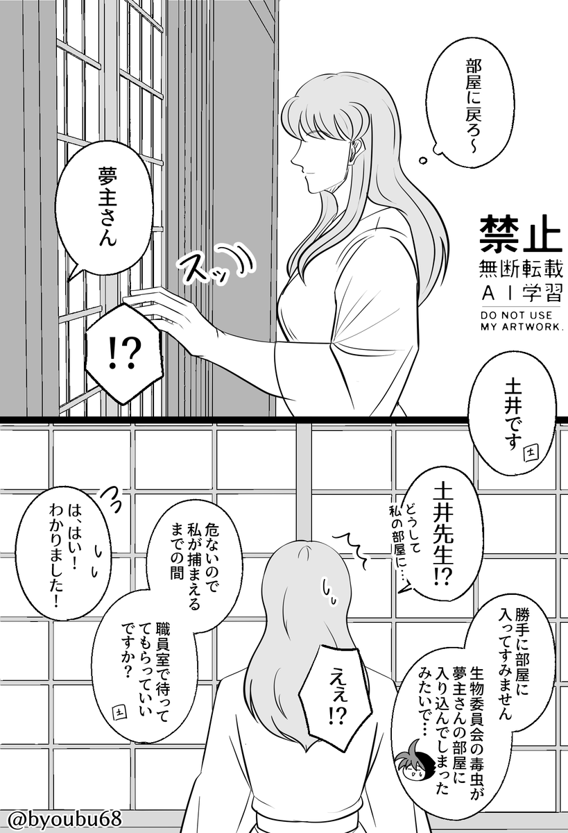 byoubu68's tweet photo. RKRNプラス　di夢　曲者
※夢主目無し容姿あり https://t.co/esGXeb3azy