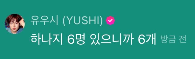 wishonmystars's tweet photo. 유우시: 엉덩이는 하나고 위시는 여섯 명이니까 엉덩이가 여섯이다 https://t.co/0E4s93P3Ow