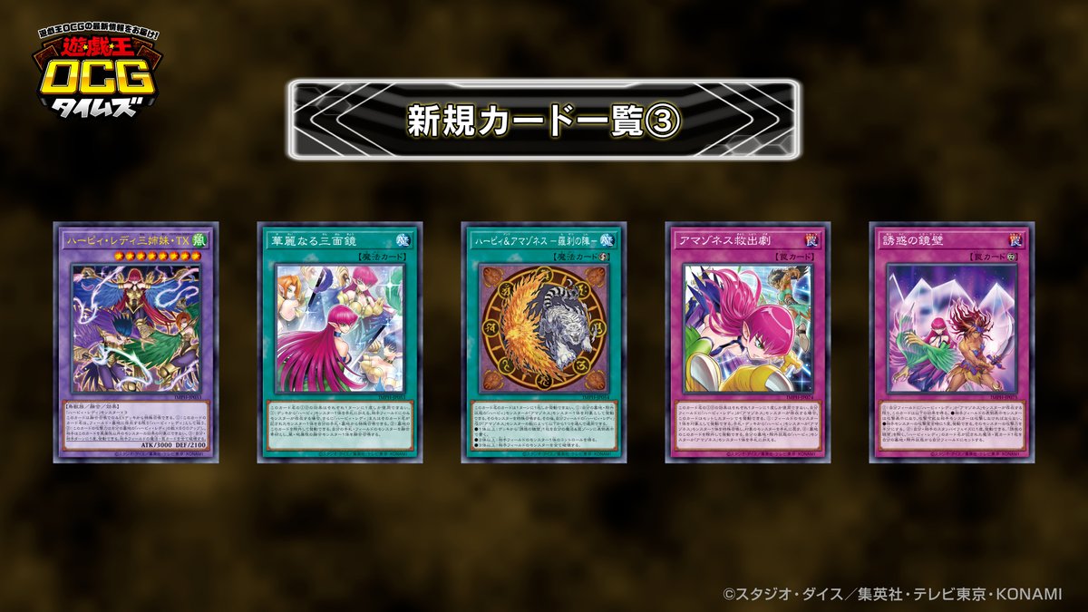 YuGiOh_OCG_INFO's tweet photo. 番組アンケートのご協力お願いします🙌
▶https://t.co/KF1dwcUsd7

#遊戯王OCGタイムズ ご視聴ありがとうございました😊‼️

本日公開された『IMMORTAL PHOENIX』の新規カードはこちら！

🎦アーカイブ ご視聴ページ
https://t.co/sHO54HFxIo https://t.co/81THC2M5iG
