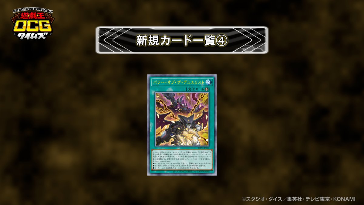 YuGiOh_OCG_INFO's tweet photo. 番組アンケートのご協力お願いします🙌
▶https://t.co/KF1dwcUsd7

#遊戯王OCGタイムズ ご視聴ありがとうございました😊‼️

本日公開された『IMMORTAL PHOENIX』の新規カードはこちら！

🎦アーカイブ ご視聴ページ
https://t.co/sHO54HFxIo https://t.co/81THC2M5iG