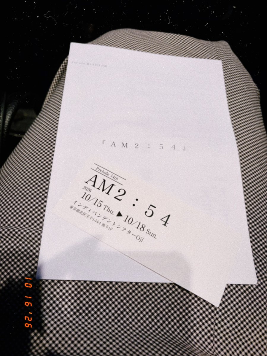 zukyuuuun_93's tweet photo. #Prelude 第14回公演
「AM2:54」Bチームを観劇しました。
感想が長くなった。
ネタバレは一切ない。おそらく。
観に行けてよかったとじわじわ感じている。
平日昼が埋まっていた、残席少ないかも。
18日(日)まで、インディペンデントシアターOjiにて。
#AM245 https://t.co/Hq67nSWfso