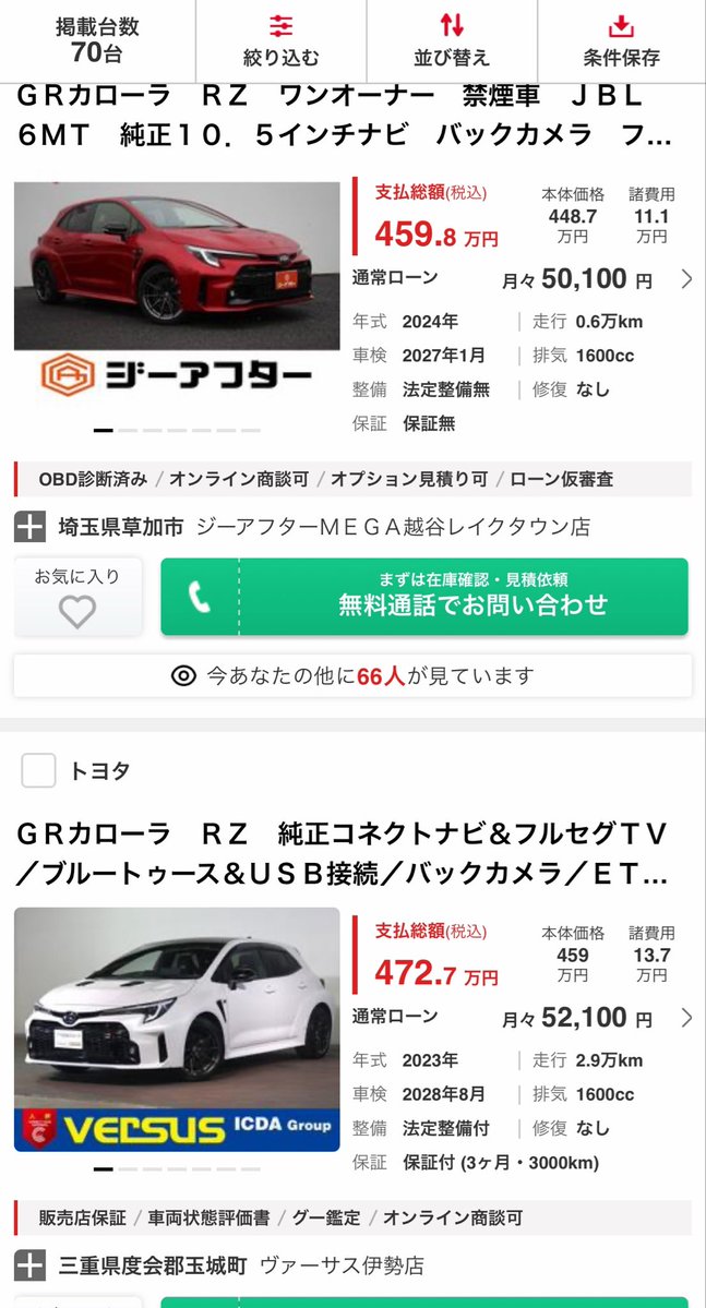 __PaLar__'s tweet photo. 300万円台には程遠いなぁ https://t.co/hX6PNmyzTi